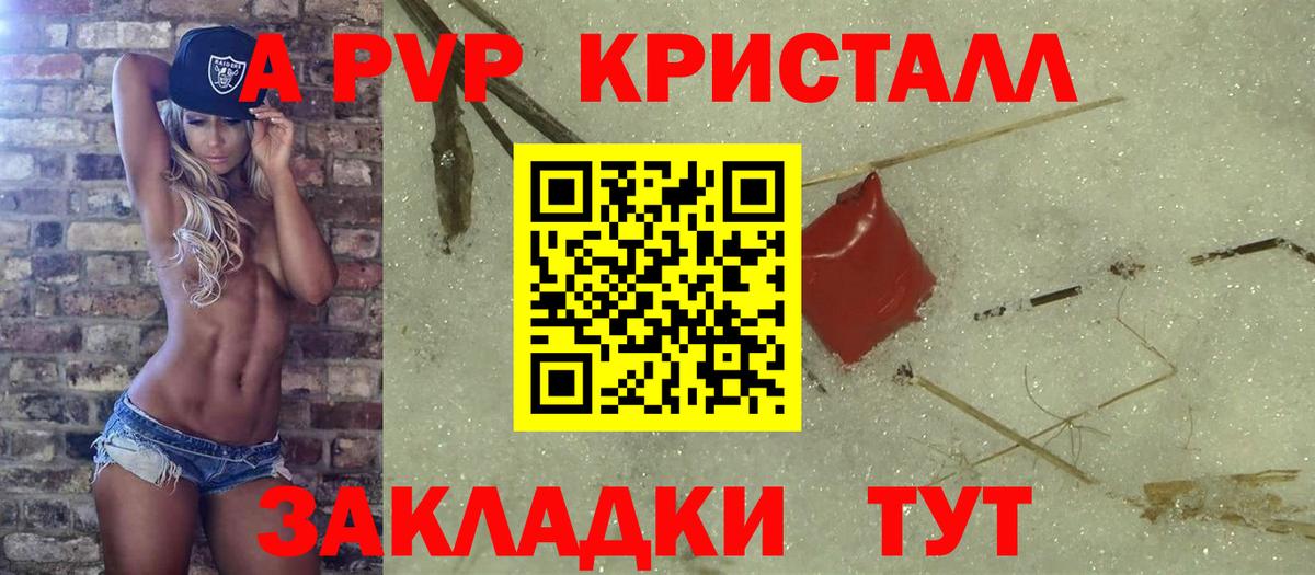 APVP СК КРИС  Вход с VPN  Alpha PVP  APVP VHQ  Нальчик 
