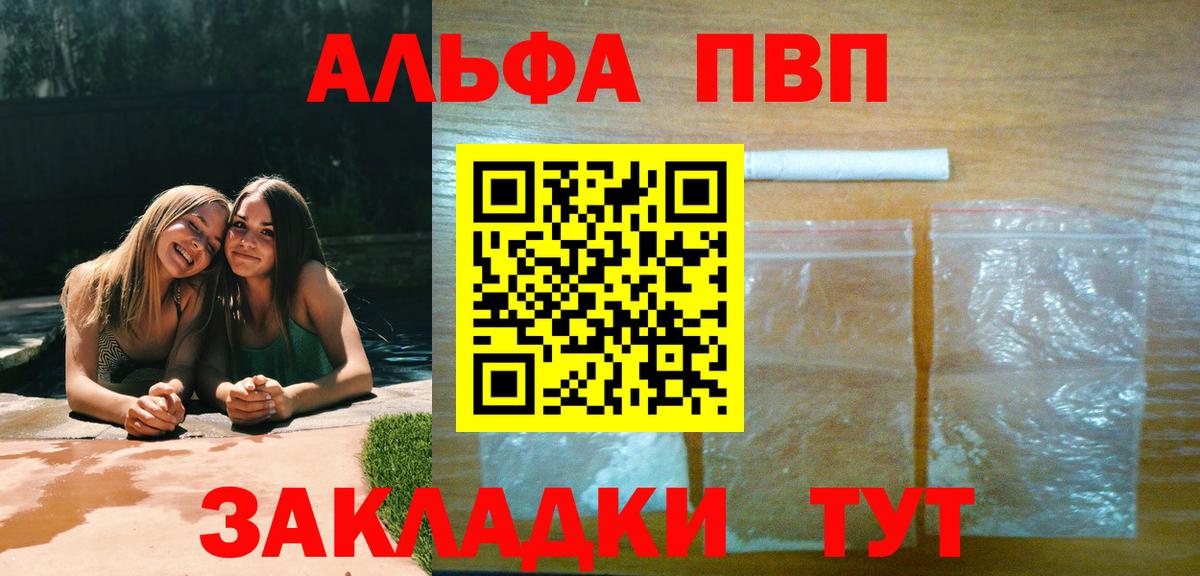 A-PVP VHQ Нальчик
