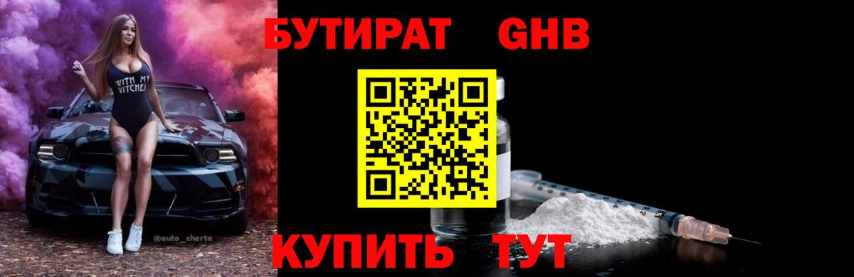 Нальчик  Бутират BDO  Вход с VPN 