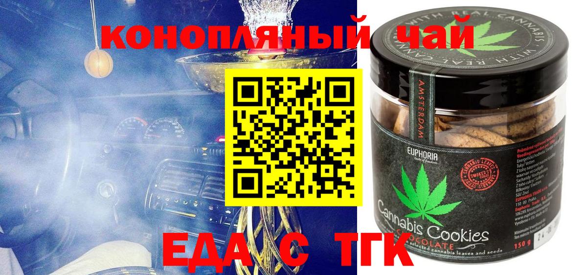 Нальчик  Еда ТГК марихуана  Вход с VPN 