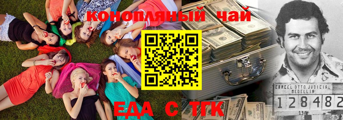 Печенье с ТГК марихуана Нальчик