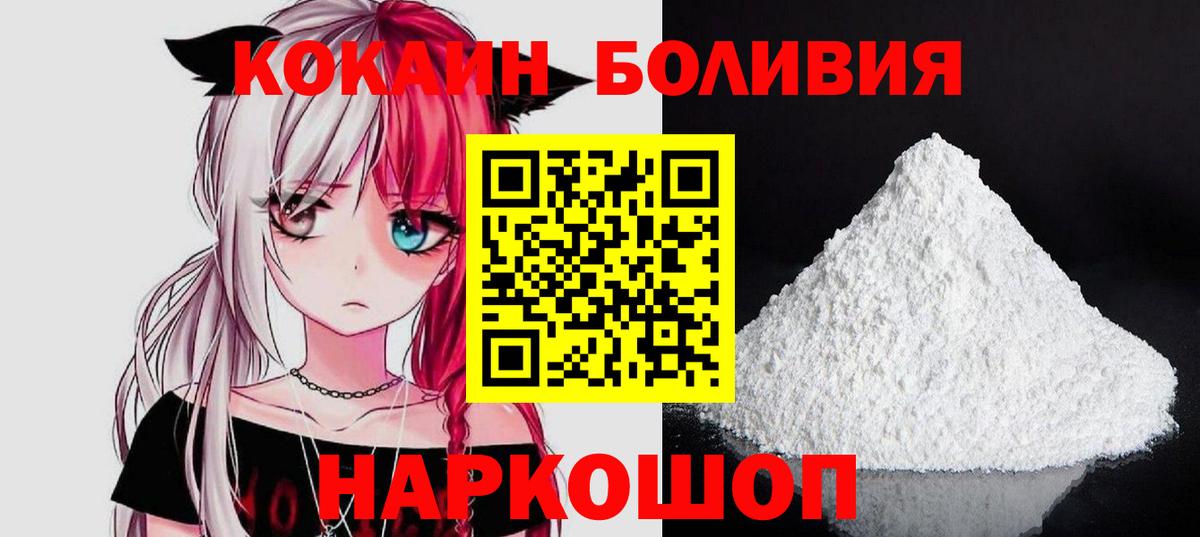 КОКАИН Перу Нальчик
