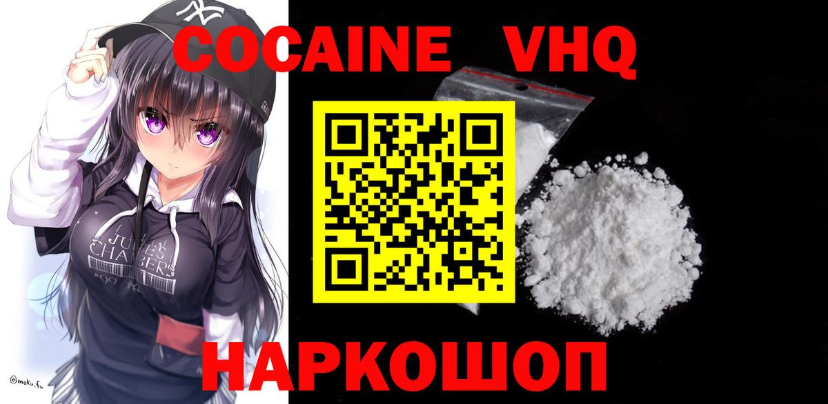 Cocaine  COCAIN Columbia  Вход с VPN  Нальчик  Cocaine Перу 