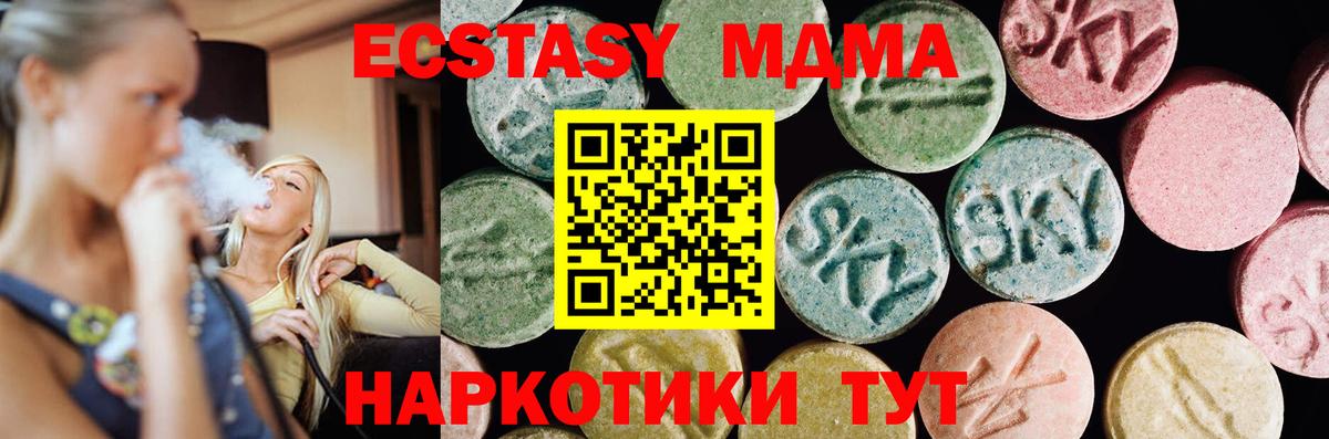 Ecstasy TESLA Нальчик