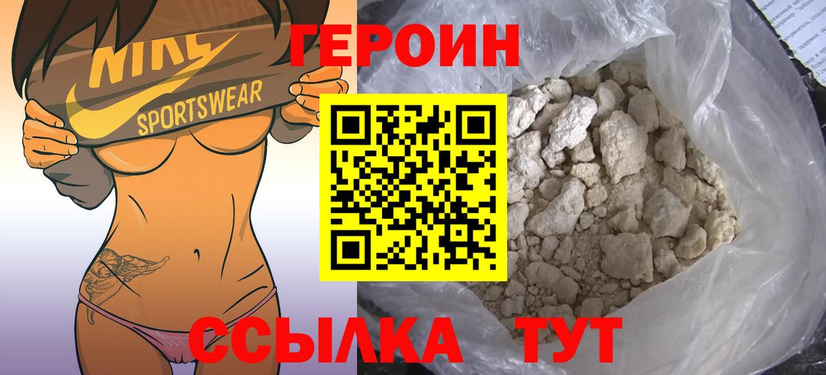 Героин гречка  Вход с VPN  Нальчик 
