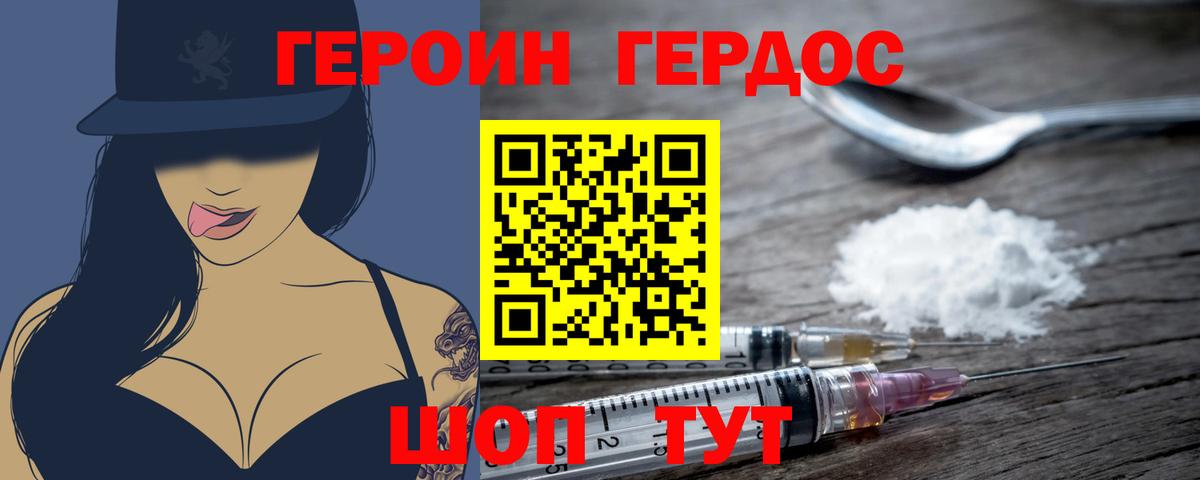 ГЕРОИН афганец Нальчик