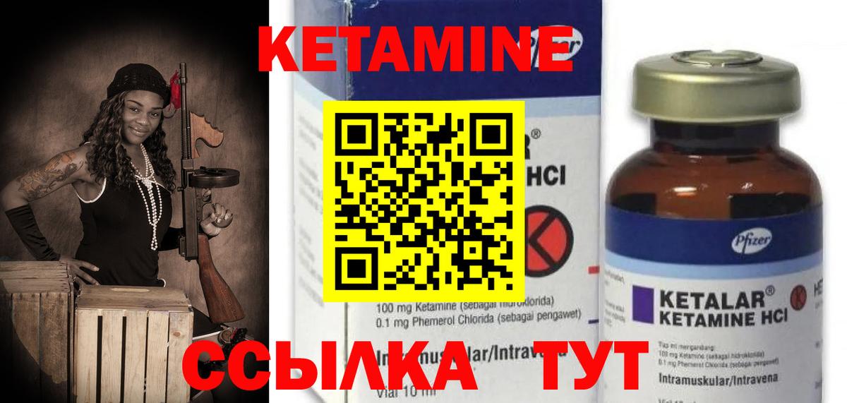 Кетамин ketamine  Вход с VPN  Нальчик 