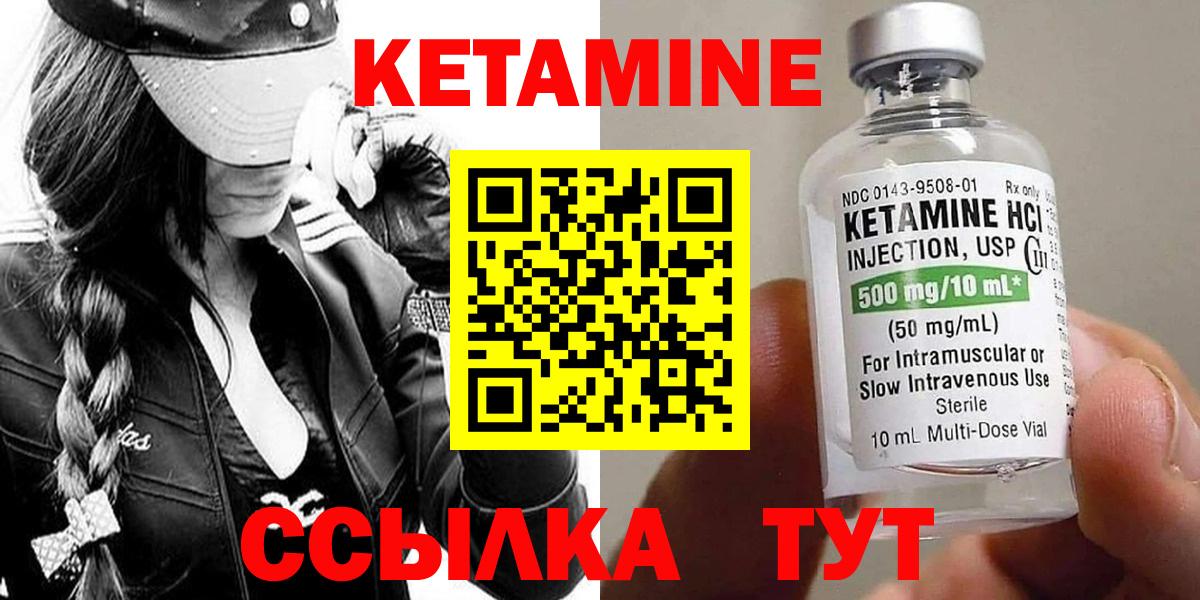 КЕТАМИН ketamine Нальчик