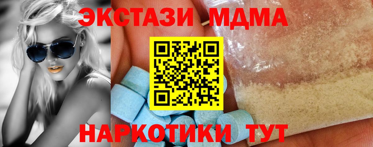 МДМА Molly  MDMA Molly  Нальчик  Вход с VPN 