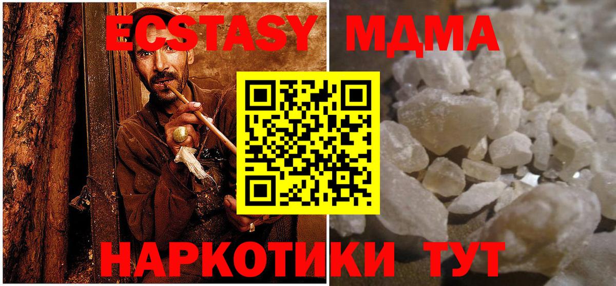 МДМА кристаллы Нальчик
