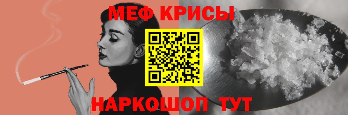 Меф  МЯУ-МЯУ кристаллы  Нальчик  Вход с VPN  Меф VHQ 