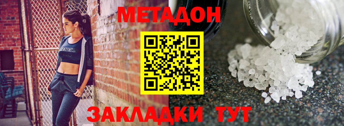 Метадон белоснежный  Вход с VPN  Нальчик  Метадон VHQ 
