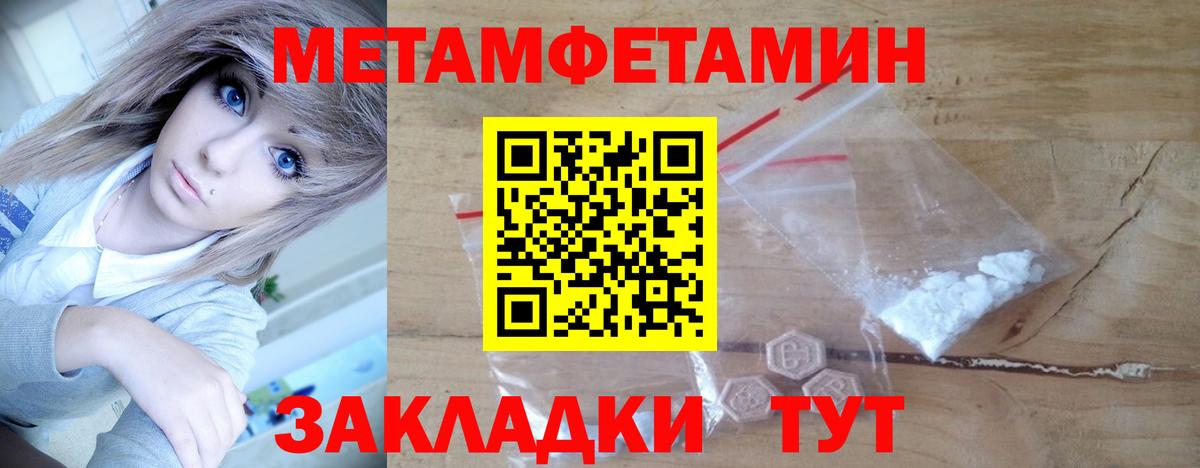 Первитин пудра  Первитин пудра  Вход с VPN  Нальчик 