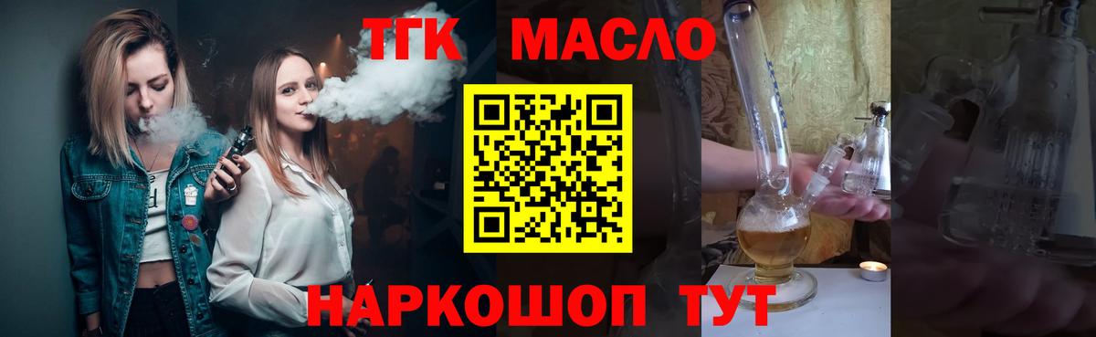 ТГК вейп  Вход с VPN  Нальчик 