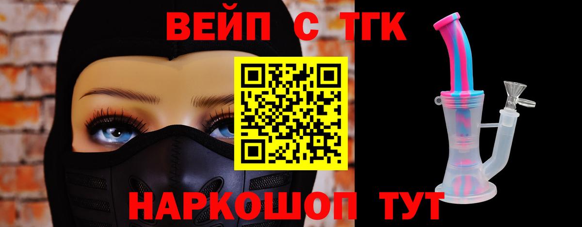Дистиллят ТГК жижа Нальчик